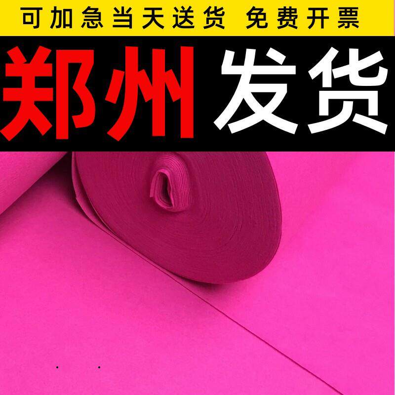 Zhengzhou high-end red carpet wedding one-time stage opening store entrance wedding red gray floor mat exhibition thickening