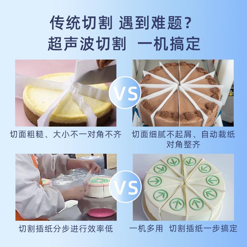 Mousse cake insert cutting machine cream sandwich sponge cake cutting machine intelligent setting ultrasonic equipment