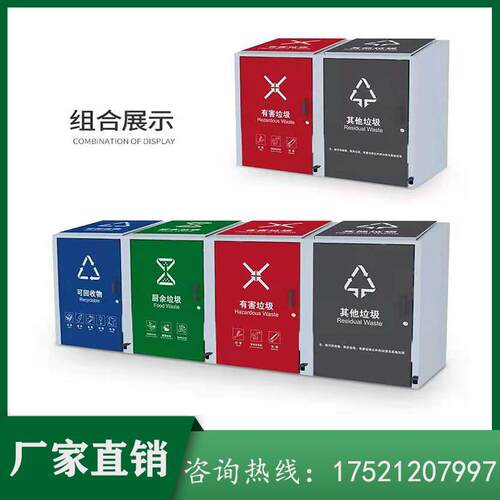 户垃圾分外类箱不锈钢2学4NQV0L小区业企校街道智能收集投放箱室 - 图0