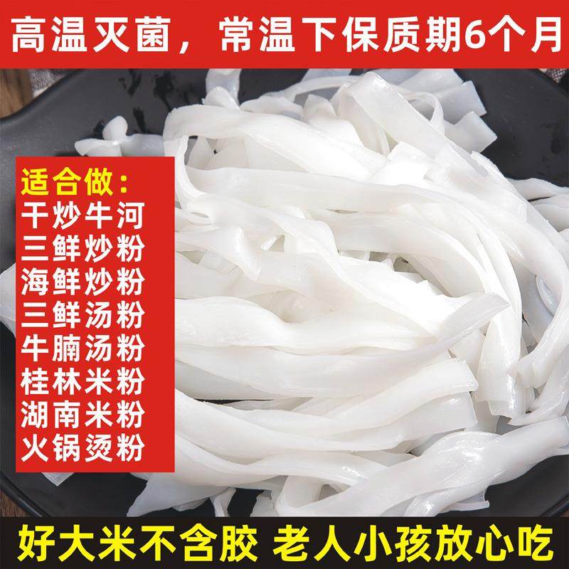 广西新鲜湿米粉沙河粉切粉扁粉免煮冲泡速食炒河粉专用商用,淘宝优惠券,粉丝福利购,淘宝优惠卷