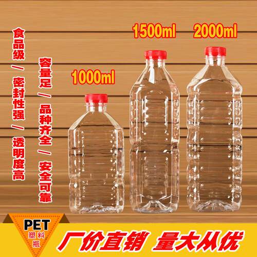 饮料ll1000ml1升带矿泉水食品级.一次性空酒透明瓶子塑料5l2 - 图3