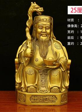 高档纯铜土地公神典像 福德神铜像客 正厅落地佛像 明清古装饰