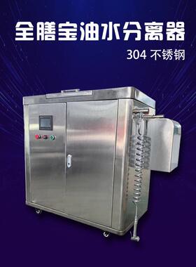 全自动餐厨垃圾油水分离机小型商用饭店酒店餐厨垃圾油水分离机