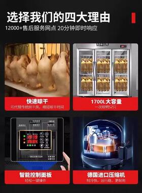 百利风干柜晾鸭柜商用烤鸭烧鹅五花肉烧腊吹干机除湿保鲜晾胚柜
