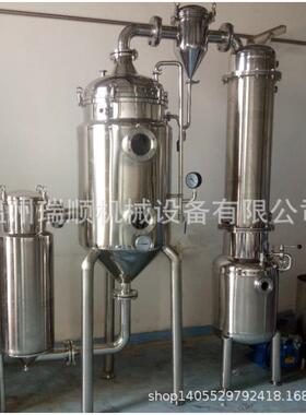 供应小型中试提取浓缩机实验室提取浓缩设备中草药提取罐浓缩器