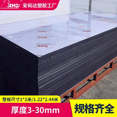 黑色ldpe板高压低密度LDPE聚乙烯板材耐磨环保食品级硬塑料板薄板 - 图0