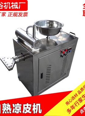 小型全自动商用凉皮机仿手工河粉凉皮机一机多用自熟凉皮机