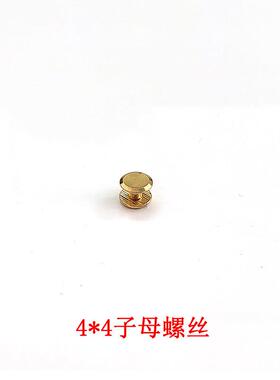 平头子母螺丝装订对接钉相册M4双面夹板账本钉子母对锁螺母铆钉