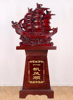 一帆风顺帆船摆件落地家居装饰办公室招财工艺品饭店公司开业礼品