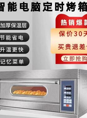 烤箱商用智能烤箱做生意电烘炉烤箱大型面包烤炉烘焙蛋糕披萨烘炉