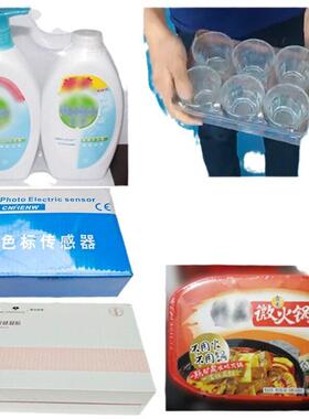 彩盒包装机饮料热收塑膜身盖自动蒸汽收缩机