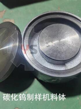 试验室锰钢底部直径150mm密封式制样粉碎机碳化钨料钵