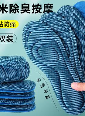 军训鞋垫鞋垫鞋垫运动透气增高垫