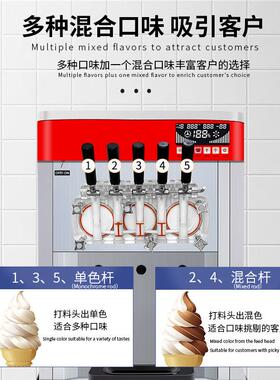 麦乐康商用冰淇淋机五头多种口味颜色冰激凌机