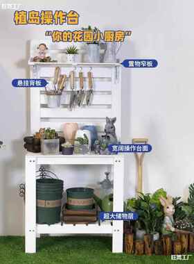 花艺植物摆放花架工具阳台花架花艺置物架工作台架收纳架室外大木