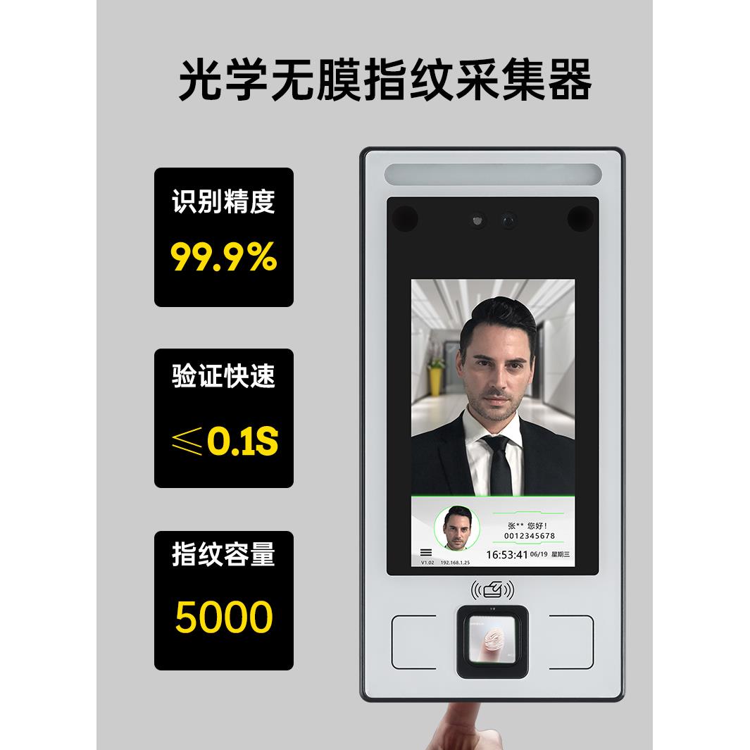 Dynamic face recognition access control attendance machine fingerprint face door access system set all-in-one machine Yingze FC-8143T
