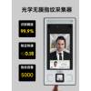 Dynamic face recognition access control attendance machine fingerprint face door access system set all-in-one machine Yingze FC-8143T