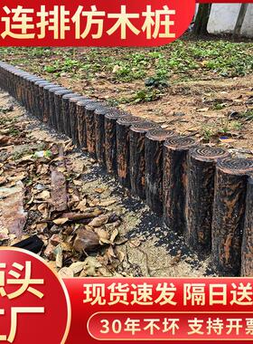 水泥仿木桩围栏五连排仿木纹树桩公园花坛水泥护栏矮篱笆栅栏厂家