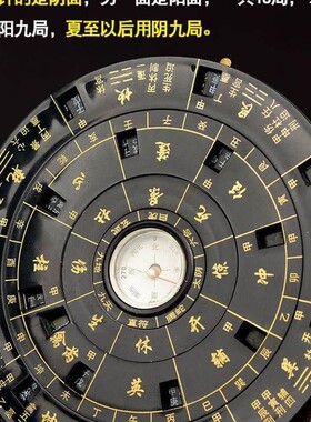 奇门排盘工具奇门罗盘活解多用转盘专业高精度综合盘遁甲罗盘活盘