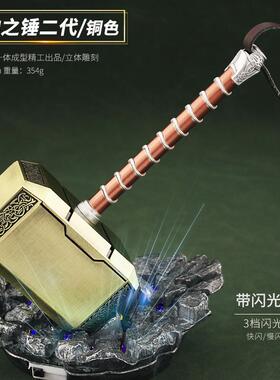 雷神4爱与雷霆大号雷神之锤合金模型 雷神锤子金属摆件盒装20cm