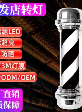 美发转灯电动理发店LED美发店标志灯挂壁发廊灯箱户外标志发光