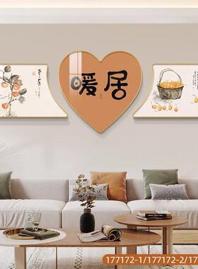 包安装客厅装饰画现代简约新款创意心形三联画高档沙发背景墙挂画
