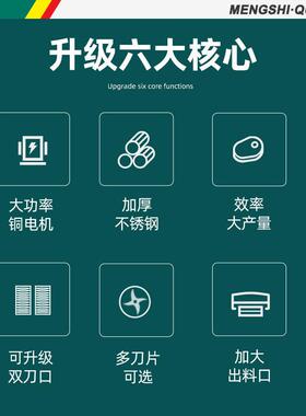 猛世切肉机商用不锈钢立式辣椒切丝机电动切大功率切肉片机绞肉