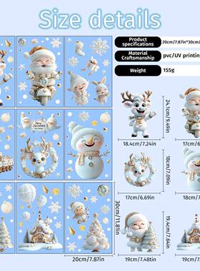 Christmas Window Decals with Static Adhesive圣诞节装饰玻璃窗