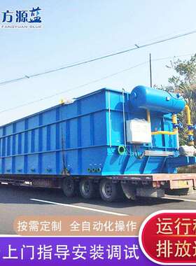 平流式溶气式气浮机屠宰废水含油废水处理装置印染废水处理设备