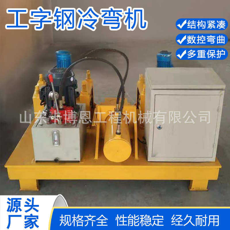 冷隧道工字钢冷弯曲弯机弯工字钢全自动数控工字钢机机支护,淘宝优惠券,粉丝福利购,淘宝优惠卷