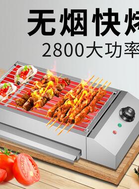 烤炉商电动用无烟烤炉电烧烤烧炉自恒温烤苕皮烤羊肉串800撸串烤