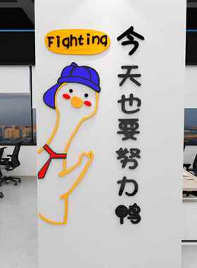 办公室文墙化墙面公司企业班级文励化布置教室饰装高中志VNB标语