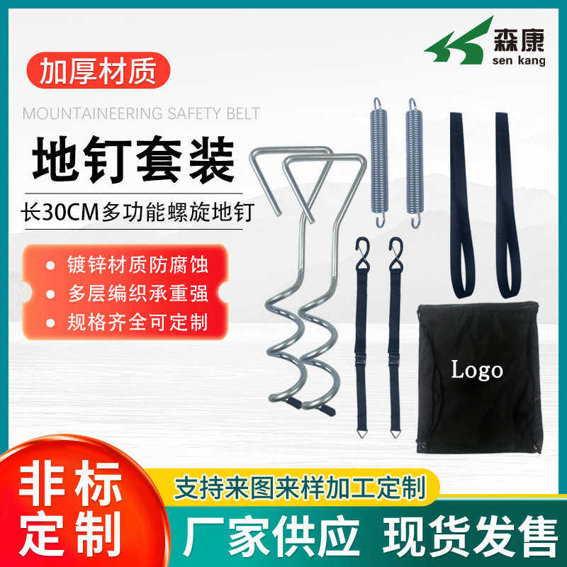 合金地钉户外帐篷配件加强型螺旋地钉沙滩天幕防风加固地钉带绳,淘宝优惠券,粉丝福利购,淘宝优惠卷