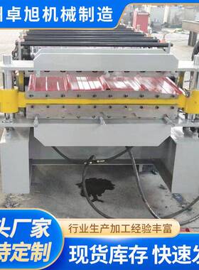 现货840型板压瓦机 镀锌U型成型设备 卓旭双层彩钢瓦机械制造