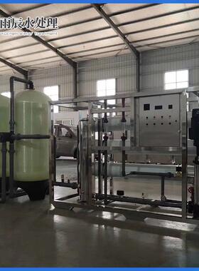源头厂家大型工业去离子纯净水处理设备商用不锈钢反渗透净水设备