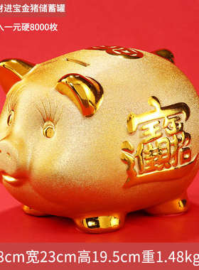 陶瓷金猪摆件创意招财猪存钱罐生肖发财工艺品客厅儿童房装饰礼品