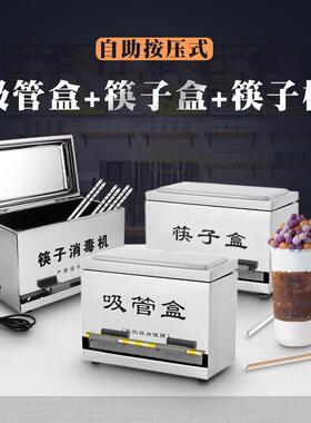 筷盒商用不锈钢筷子盒紫外线筷子消毒机饭厅饭店自助取筷筒收纳盒