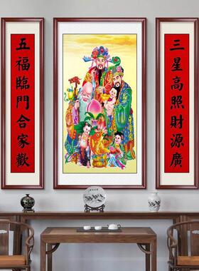 农村中堂八仙供桌装饰画客厅挂画中式山水画大气堂屋神台三联字画