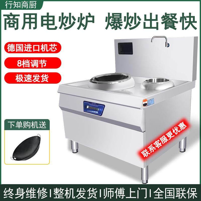 行知商厨商用电磁灶大功率凹面电磁炉单头双头学校食堂饭厅灶台,淘宝优惠券,粉丝福利购,淘宝优惠卷