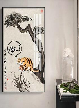 虎啸山居图装饰画创意搞笑字画玄关客厅挂画搞怪百鸟朝凤趣味壁画