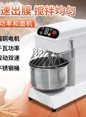 商用和面机双速双动大功率全自动面粉搅拌机揉面机大容量变频打面