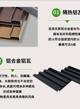 铝板合金顶瓦双层隔铝热瓦长城屋板雨棚扣阳光WJM房凉亭铝波浪板