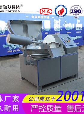 多功能速斩拌机 变频调速 肉丸鱼豆腐千页豆腐加工斩切乳化机