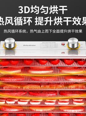 商用食品药材烘干 干机宠物狗狗零食水果鱼干 干食物脱水风干 干