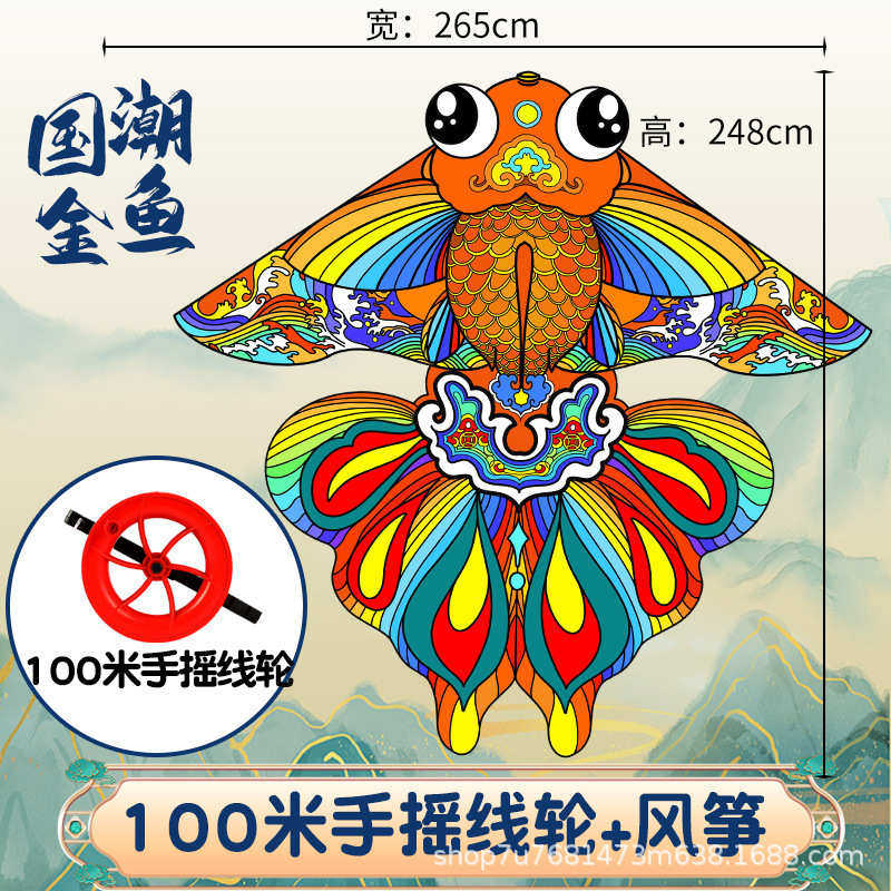 潍坊2025新款风筝 国潮如意鱼风筝成人儿童室外运动厂家直销,淘宝优惠券,粉丝福利购,淘宝优惠卷