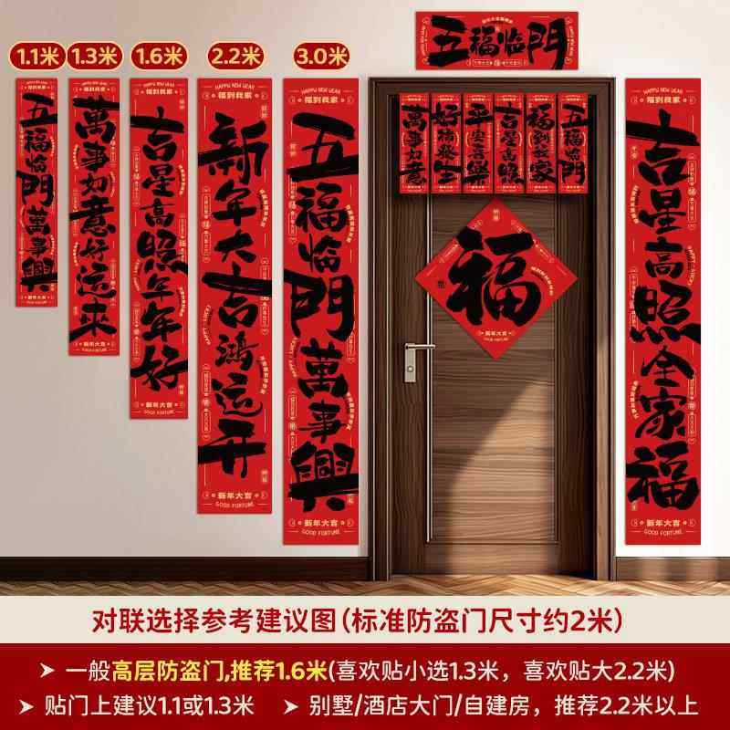 2026新年对联过年新款手写书法马年春联福字家用春节挥春大门装饰,淘宝优惠券,粉丝福利购,淘宝优惠卷