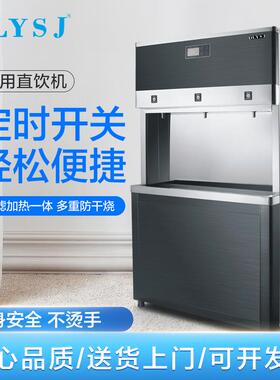 顺深浩直饮机冷温热节能工厂学校RO膜反渗透过滤饮水机开水净水器