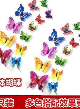 墙面挂饰装饰品挂件免打孔d立体仿真蝴蝶电视墙贴卧室贴画冰箱贴