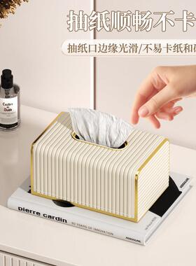 纸巾盒高级感客厅轻奢高档客厅2025新款商务可定制卧室卫生纸盒