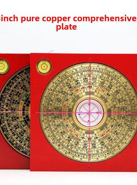 罗盘高精度专业纯铜3三寸三元三合综合盘随身初学入门八卦小罗经